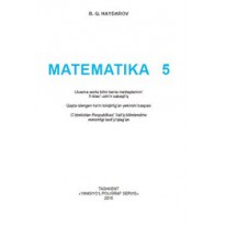 Математика (5-класс)