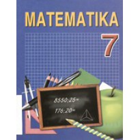 Математика (7-класс)